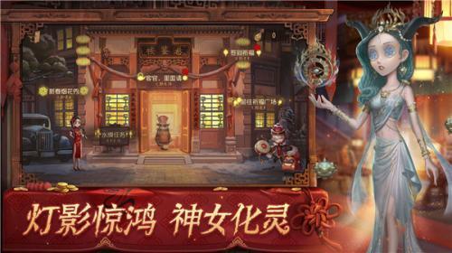 第五人格正版  v1.5.95