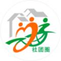 社团圈APP官方版 