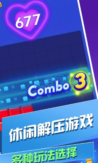 抖音解压色块游戏