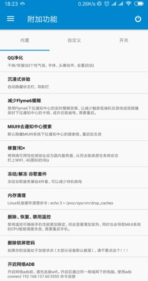 骁龙工具箱  v1.0.0