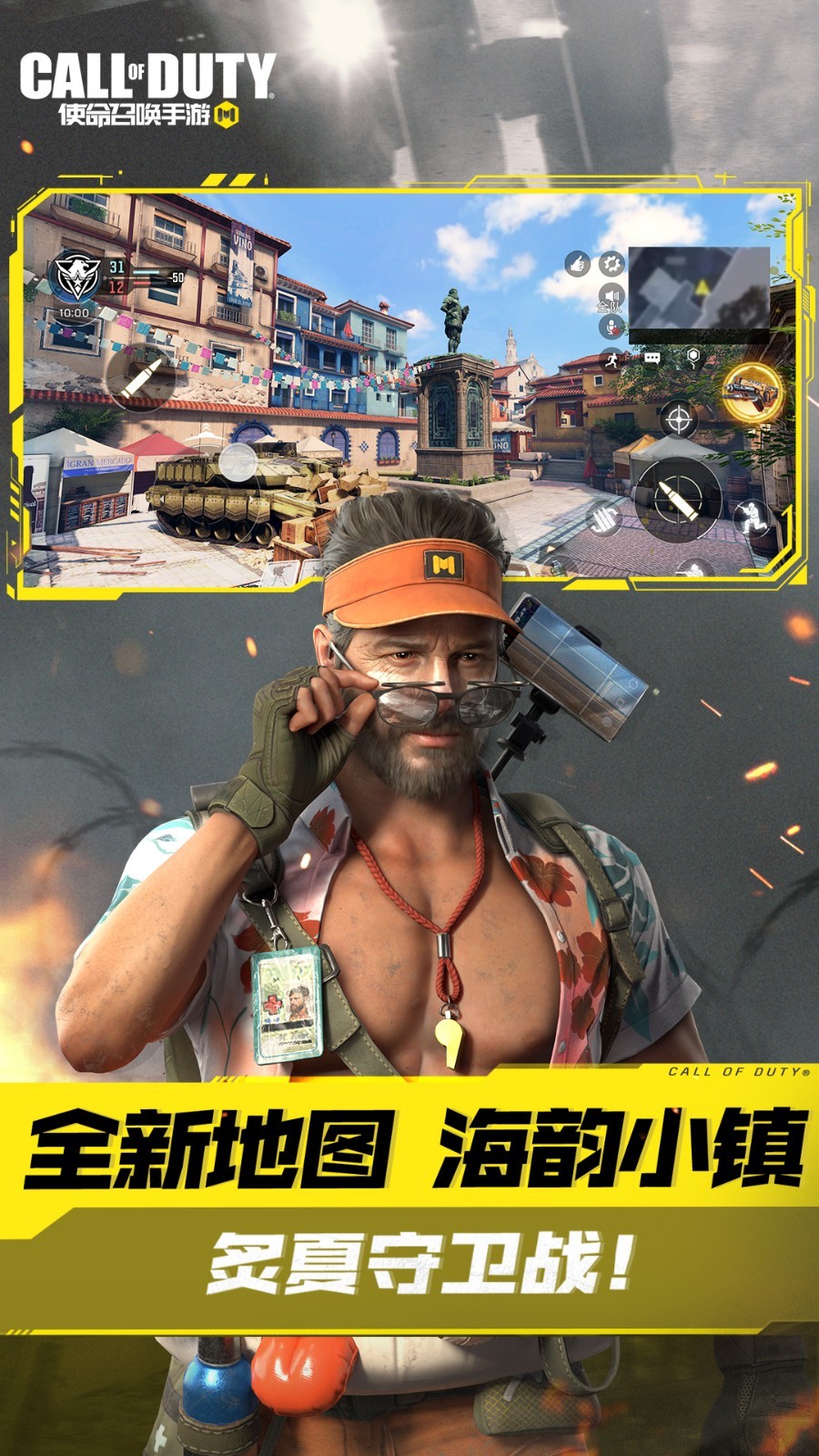 使命召唤：战区2 正式版  v1.9.44