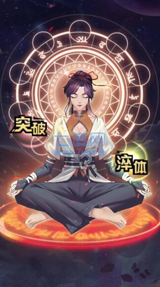 都市最强修仙 v3.4