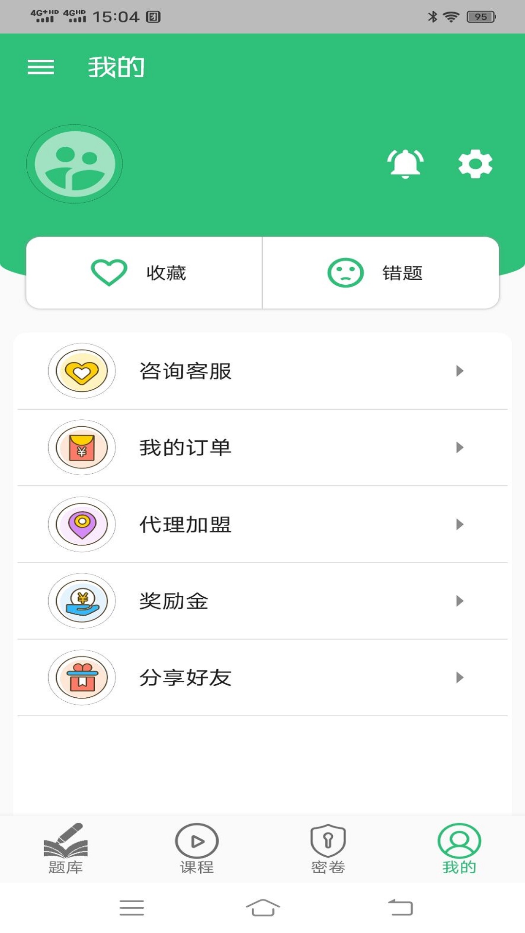 中医确有专长丰题库 v2.0.5
