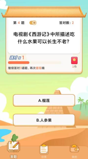 答题赚钱赢家红包版  v1.0