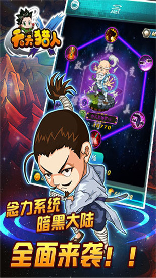 天天猎人手游 v0.9.9.996