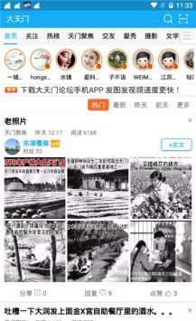 大天门截图2