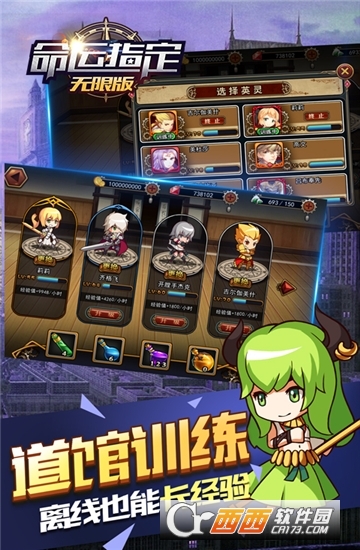 命运指定安卓版 v1.0bt版