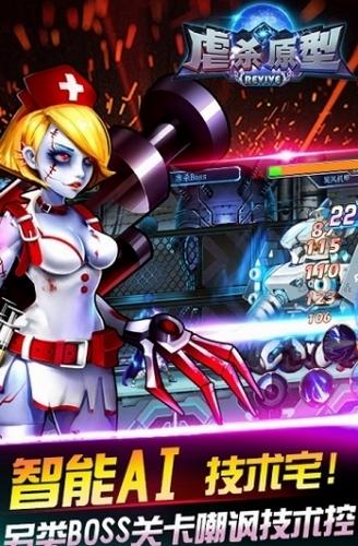 虐杀原形  v1.0.4.7