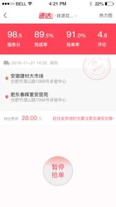 速达搬运 v3.0.5
