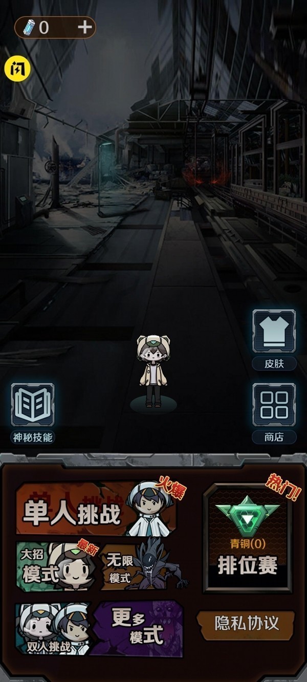 猎杀宿舍正版  v1.0