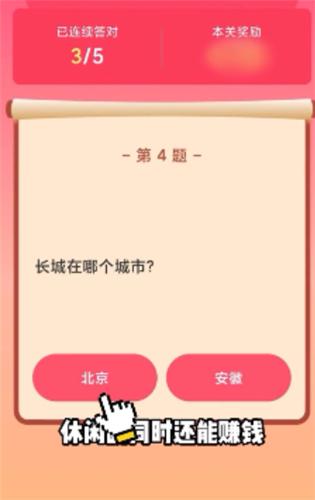 答题闯关赚红包版  v2.0.1.6