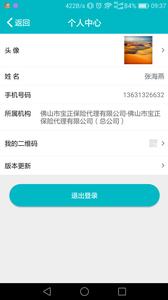 广福行销宝  v1.02