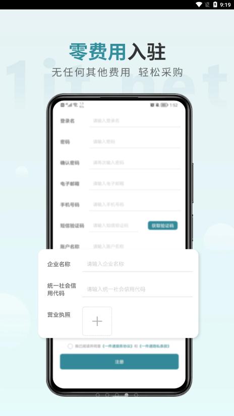 一件通截图2