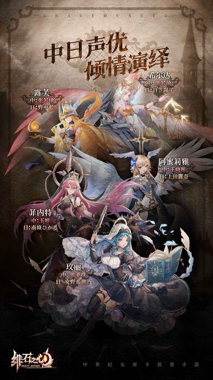 绯石之心手游官方公测版图片1