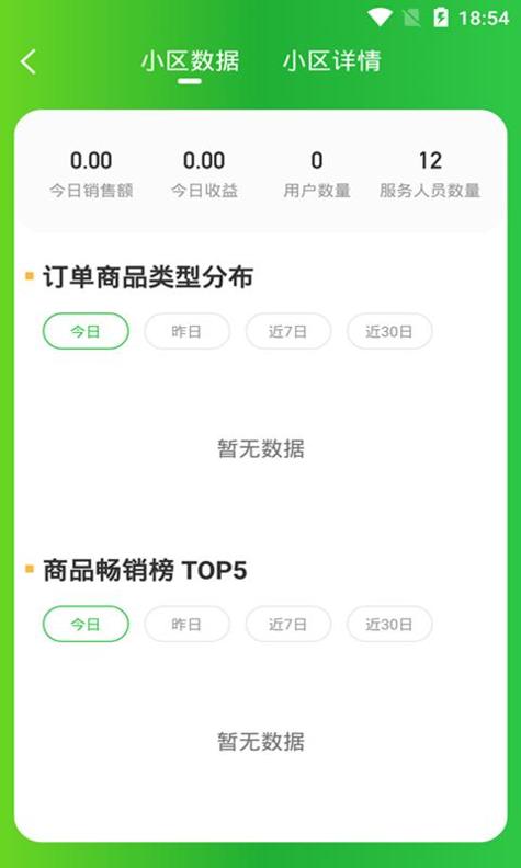 达摩数据 v3.0.5