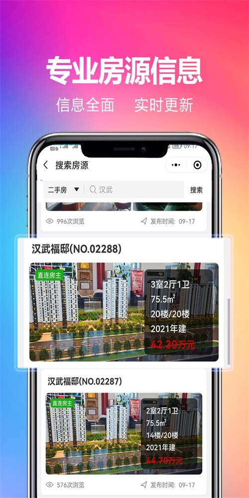 优房汇经纪 v1.4.9