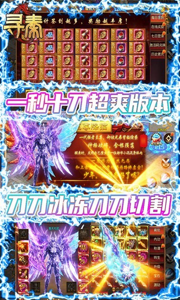 惊天打金传奇截图3