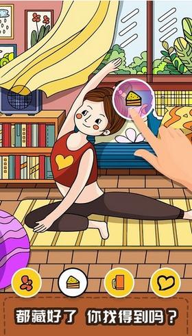 寻物大侦探 v1.1