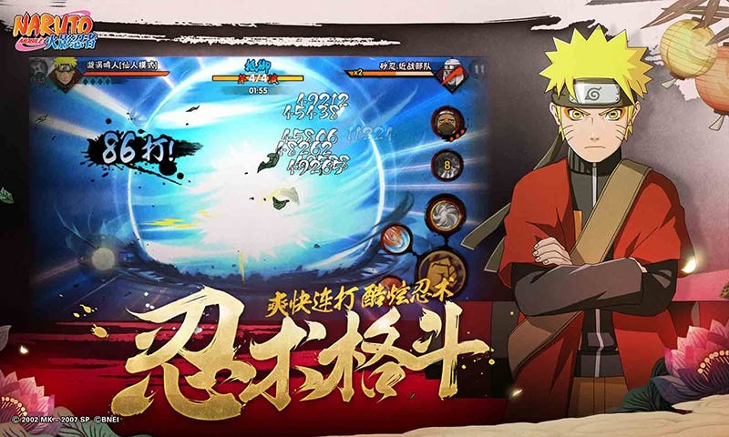 火影忍者樱花祭  v1.38.20.6