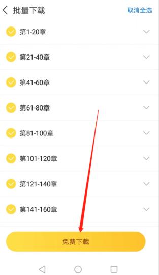 塔读小说免费版