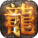 云游世界天龙传奇