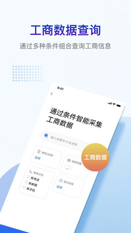 掌上客源截图1
