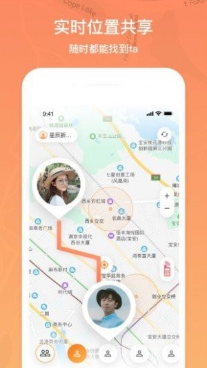 查找朋友定位追踪 2020-07-26 14:19