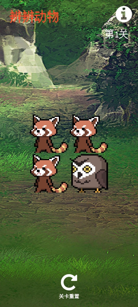 辨辨动物2022 v1.0