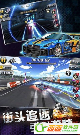 3D车神传说 1.0.2 安卓版