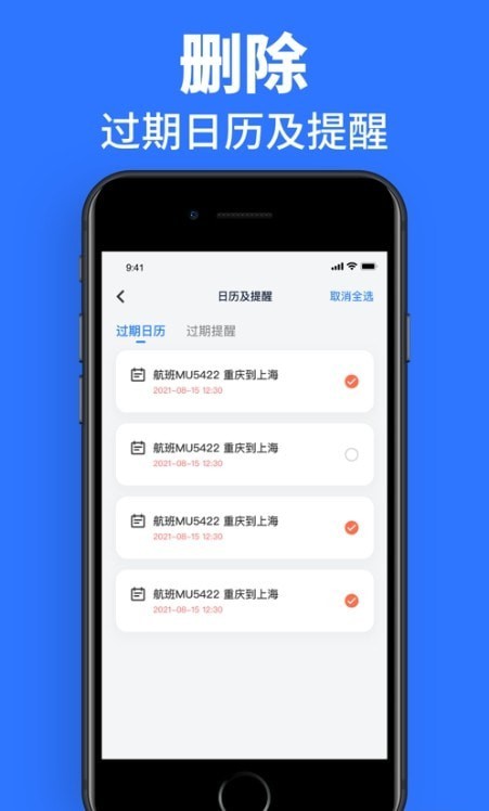 速效清理助手 v1.0.0