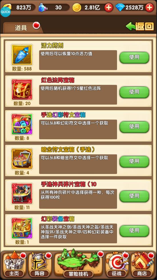 名将萌萌消折扣服 v1.0.7