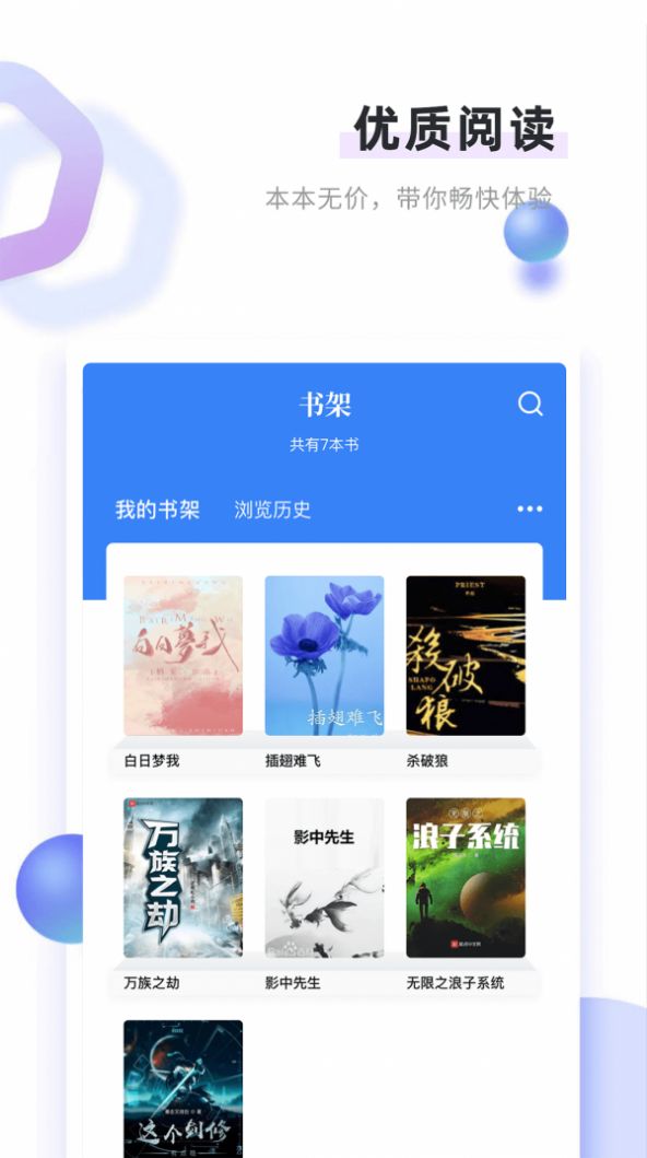 书客免费小说app官方版  v3.4.1