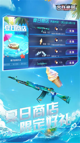 火线精英 v0.9.35.365287