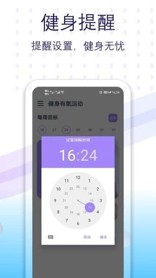 健身有氧运动  v2.11