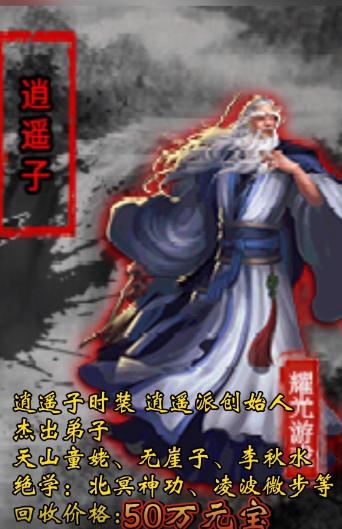 耀光侠义录手游官方版