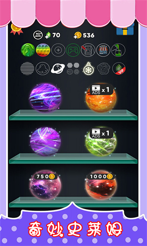 奇妙史莱姆模拟器 v1.0