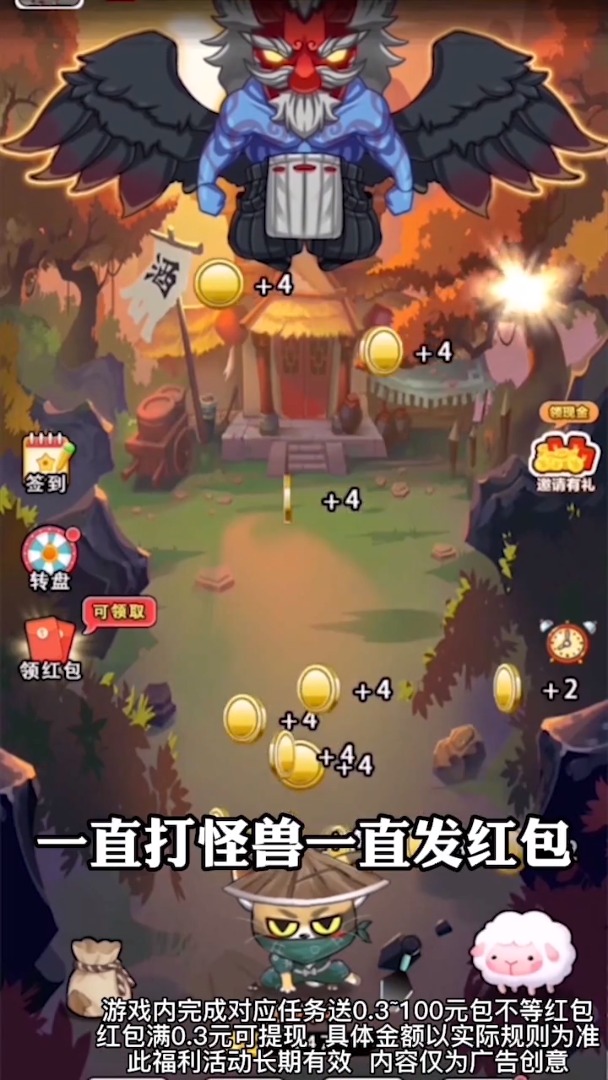 无敌忍者猫游戏领红包app  v3.2.1