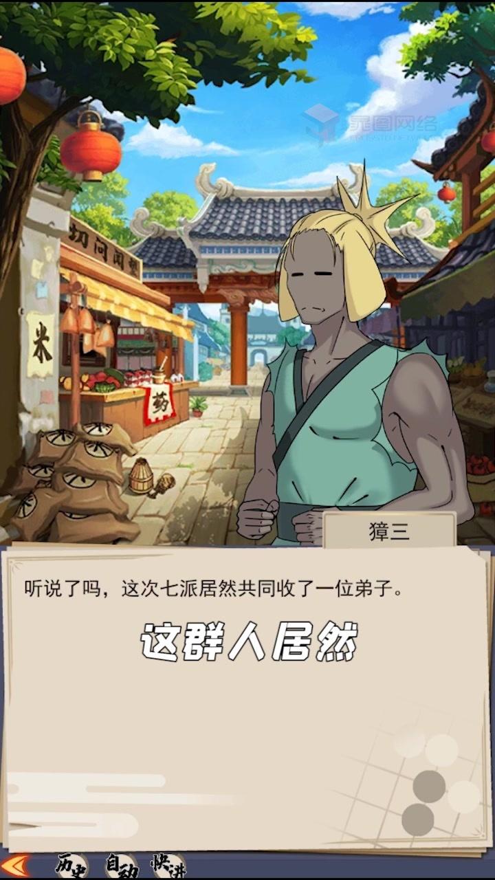 小动物闯江湖游戏官方版  v3.5.3