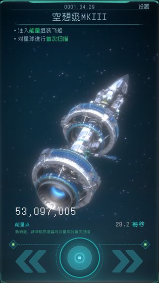 逐光启航游戏官方最新版  v4.2.2