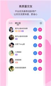 樱桃社交聊天  v2.0.5