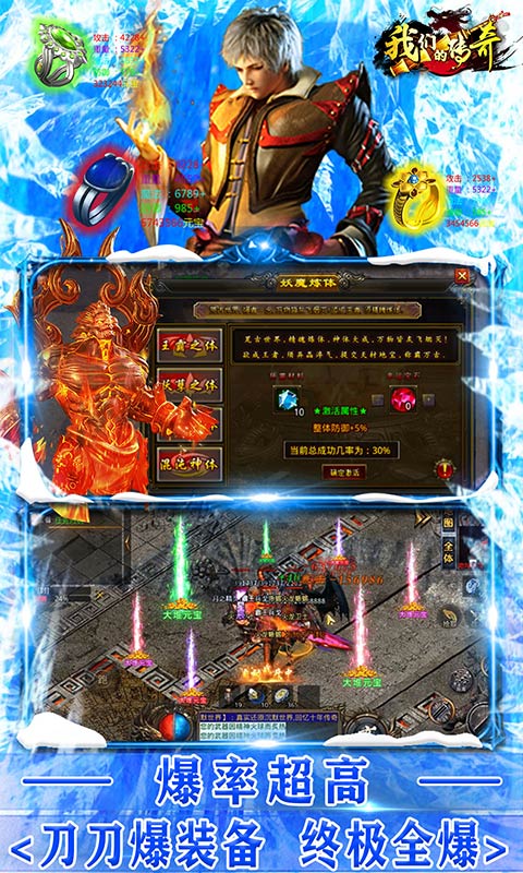 我们的传奇(会员全免费)最新版