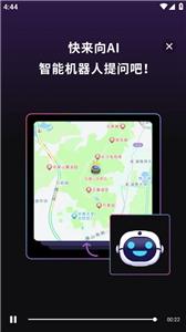 高乐AI机器人  v1.0