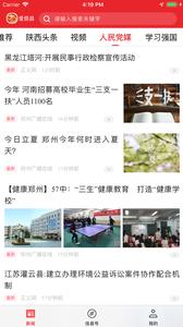 爱佳县截图0