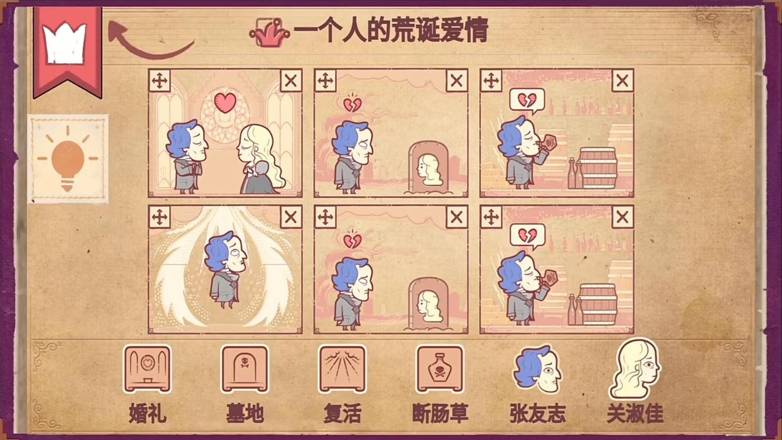 大家爱拼图 v1.0