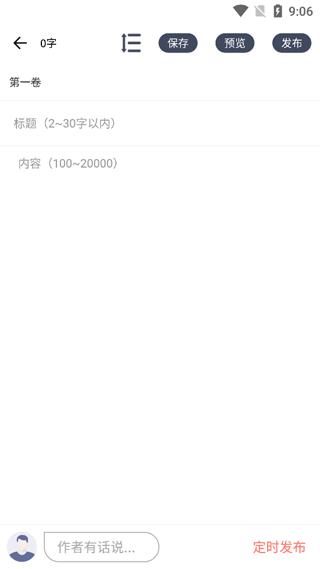 独阅读小说免费版