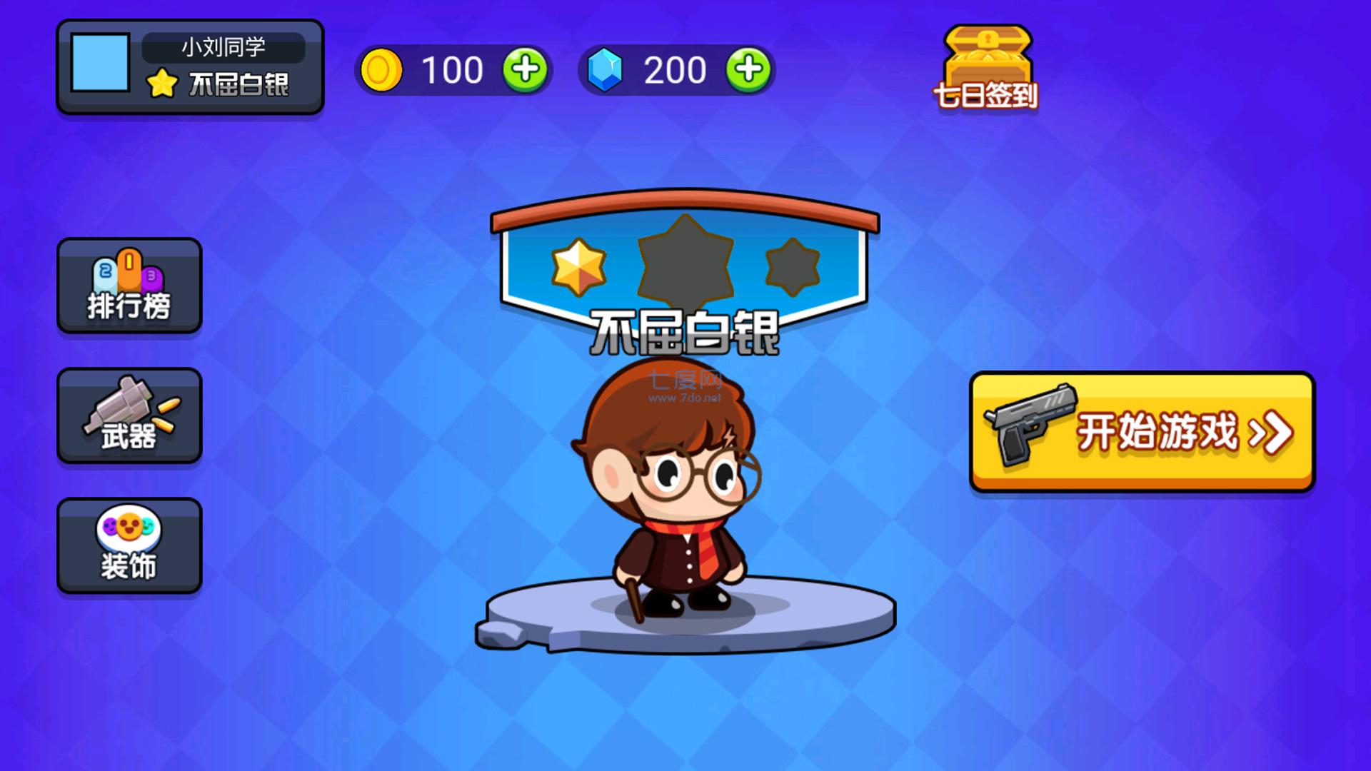 空投跳伞吃鸡游戏 v1.0