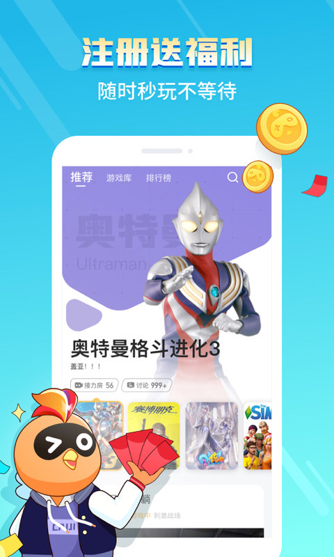 菜鸡云游戏最新版  v5.14.1