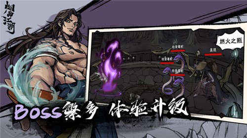 烟雨江湖安卓版 v0.124.28766