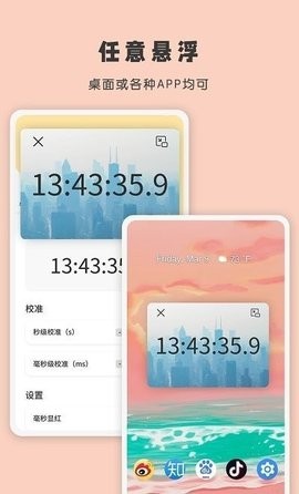 时间显示  v1.0