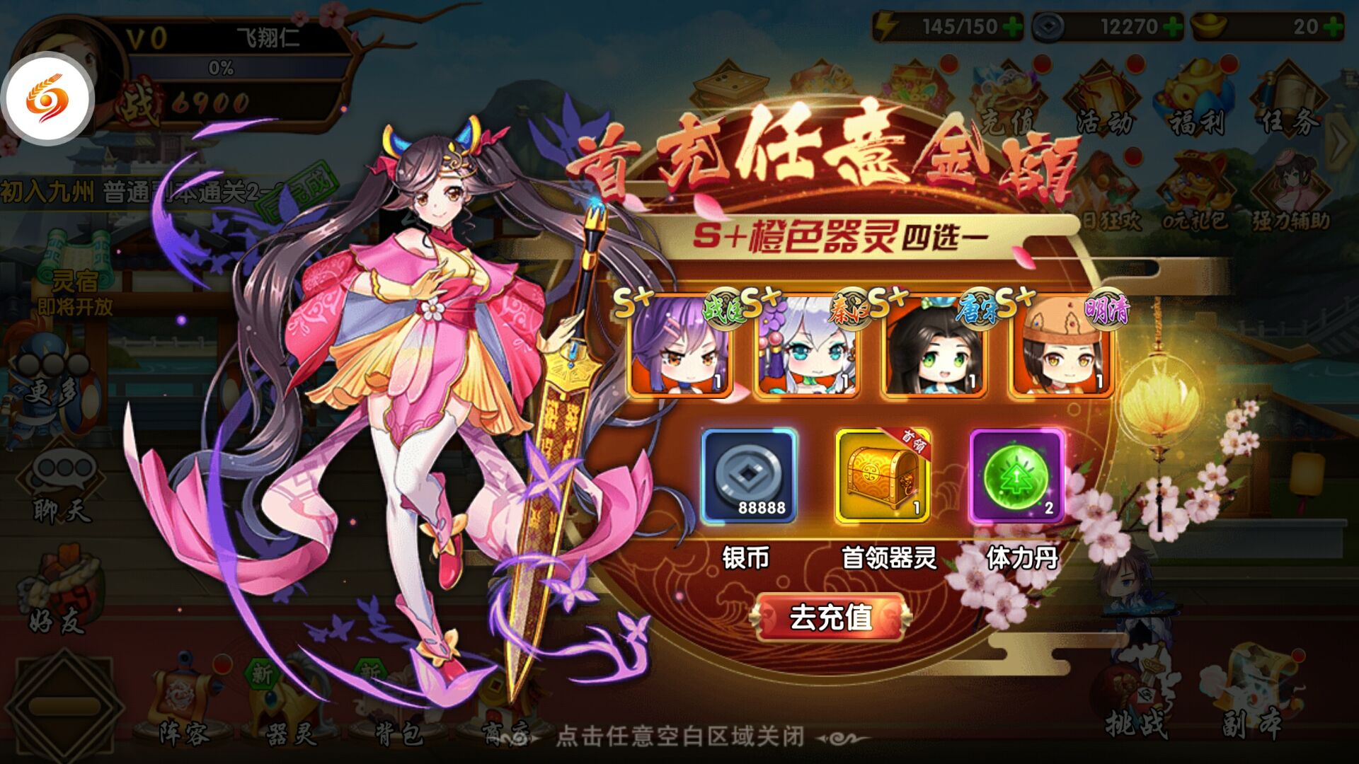 战姬少女OL v3.2.5